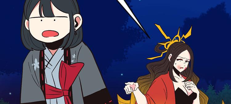 《师父又掉线了》第15章 沈姑娘被魔修抓走了！ 第37页
