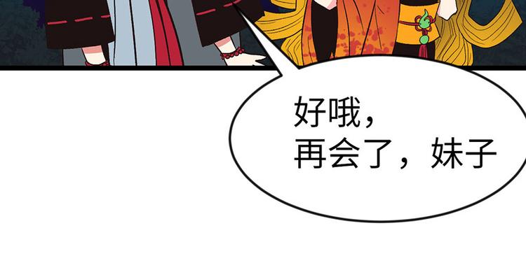 《师父又掉线了》第15章 沈姑娘被魔修抓走了！ 第38页