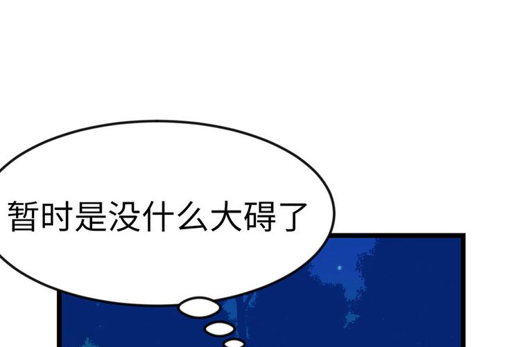 《师父又掉线了》第15章 沈姑娘被魔修抓走了！ 第41页