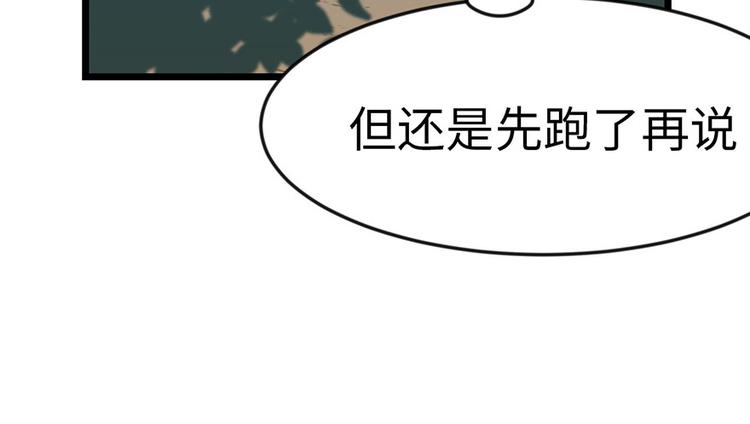 《师父又掉线了》第15章 沈姑娘被魔修抓走了！ 第43页