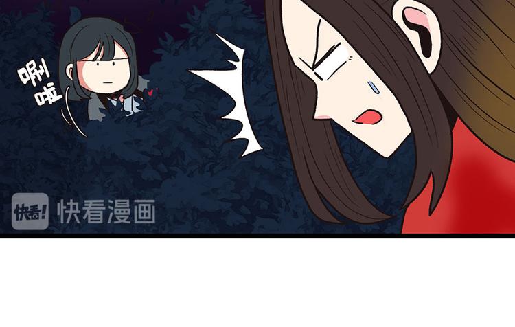 《师父又掉线了》第15章 沈姑娘被魔修抓走了！ 第45页