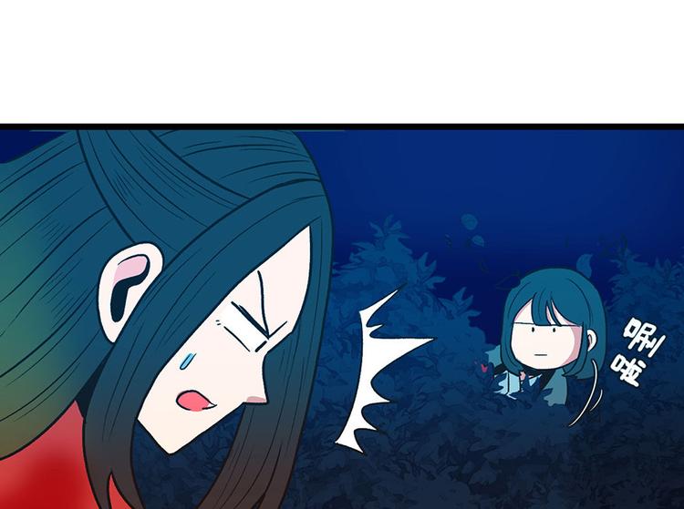 《师父又掉线了》第15章 沈姑娘被魔修抓走了！ 第47页