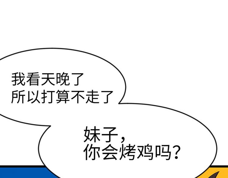《师父又掉线了》第15章 沈姑娘被魔修抓走了！ 第49页