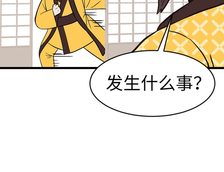 《师父又掉线了》第15章 沈姑娘被魔修抓走了！ 第6页