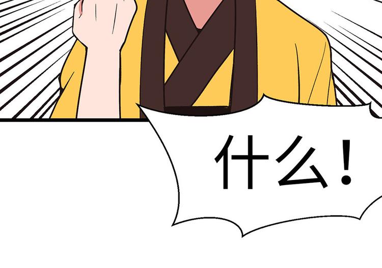 《师父又掉线了》第15章 沈姑娘被魔修抓走了！ 第9页