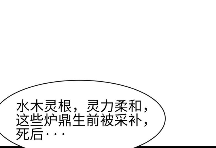 《师父又掉线了》第20章 历练让带家属吗？ 第10页