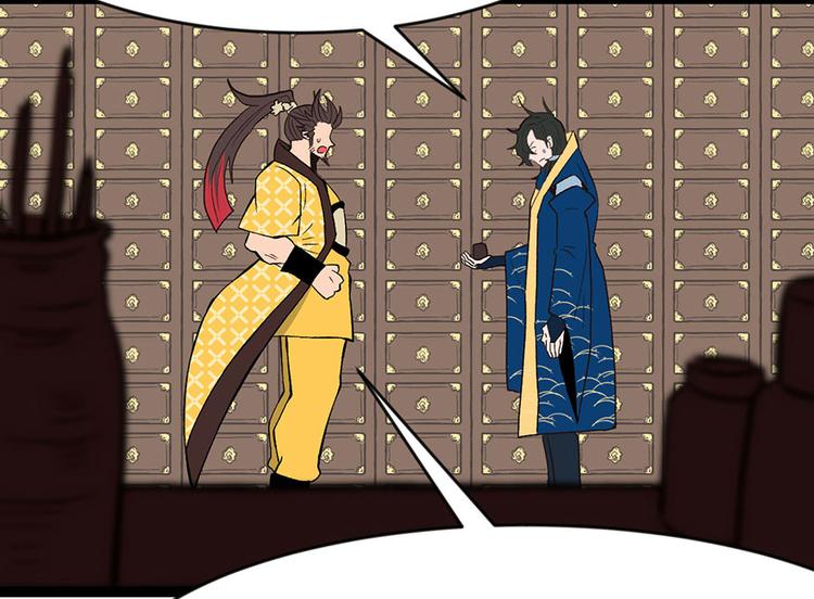 《师父又掉线了》第20章 历练让带家属吗？ 第11页