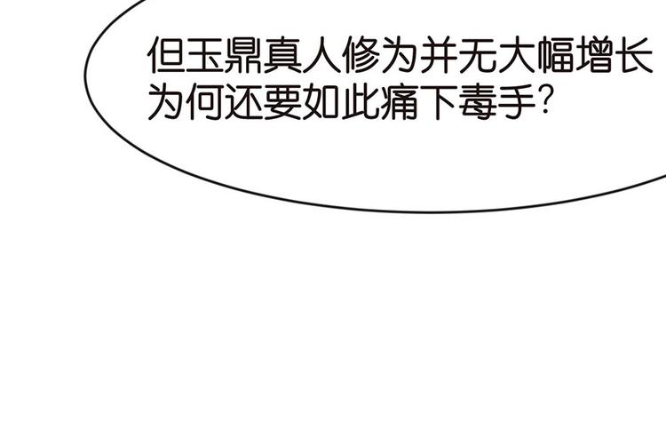 《师父又掉线了》第20章 历练让带家属吗？ 第12页