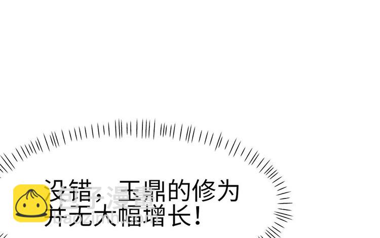 《师父又掉线了》第20章 历练让带家属吗？ 第13页