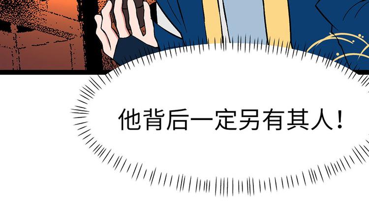 《师父又掉线了》第20章 历练让带家属吗？ 第15页