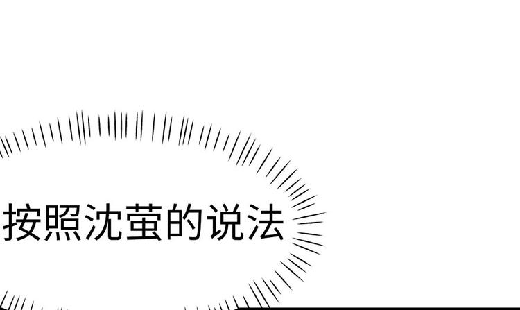 《师父又掉线了》第20章 历练让带家属吗？ 第16页
