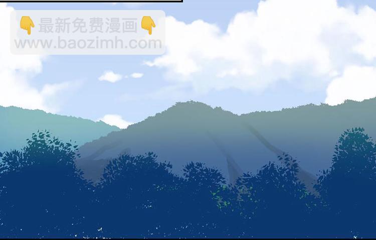 《师父又掉线了》第20章 历练让带家属吗？ 第23页