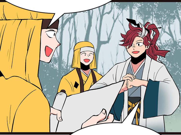 《师父又掉线了》第20章 历练让带家属吗？ 第29页