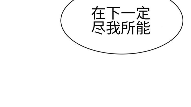 《师父又掉线了》第20章 历练让带家属吗？ 第30页