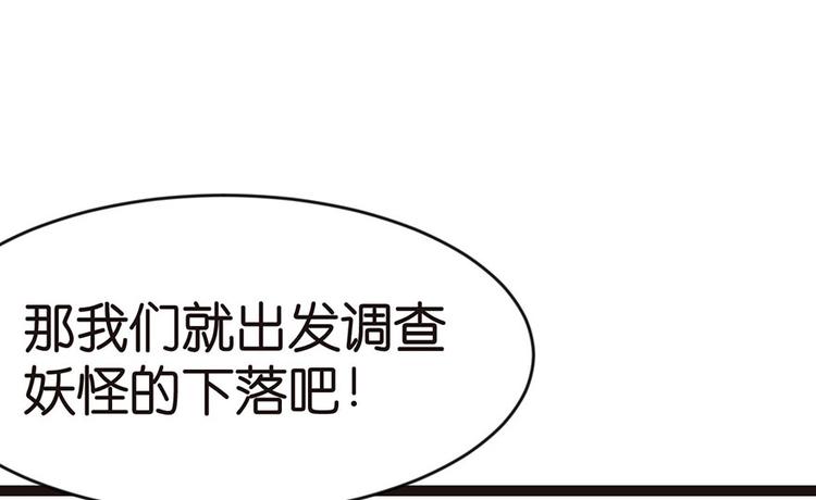 《师父又掉线了》第20章 历练让带家属吗？ 第31页
