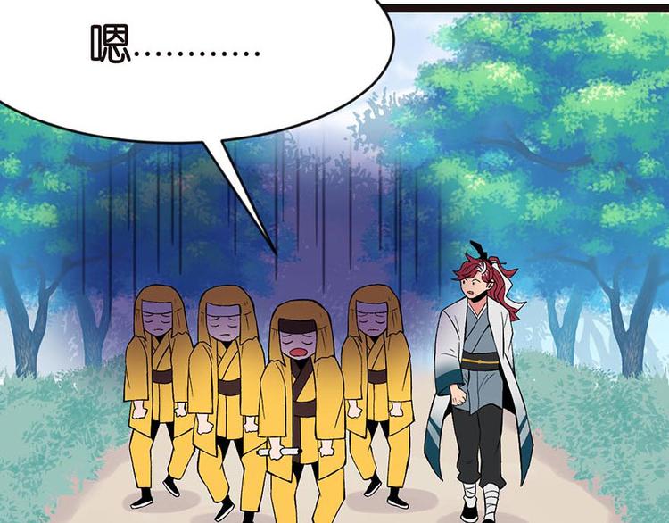 《师父又掉线了》第20章 历练让带家属吗？ 第36页
