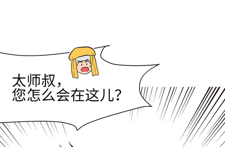 《师父又掉线了》第20章 历练让带家属吗？ 第39页
