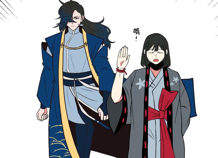 《师父又掉线了》第20章 历练让带家属吗？ 第40页