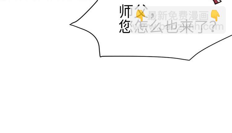 《师父又掉线了》第20章 历练让带家属吗？ 第42页
