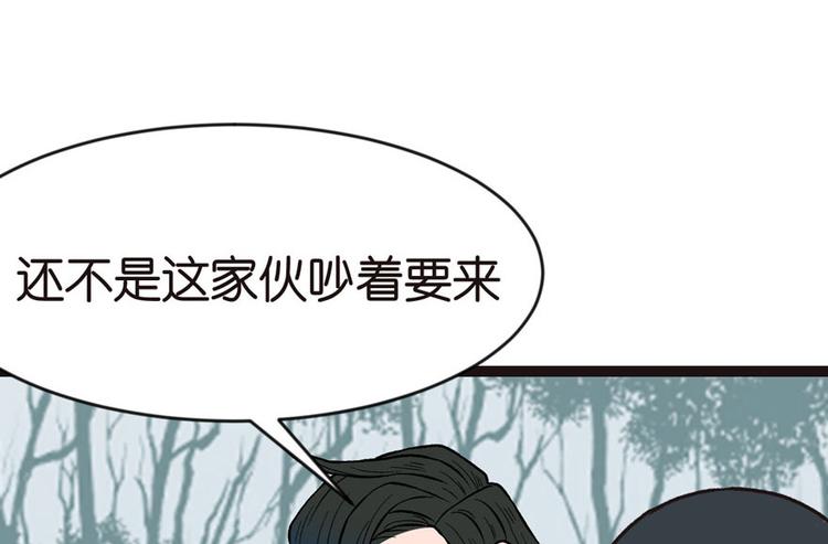 《师父又掉线了》第20章 历练让带家属吗？ 第43页