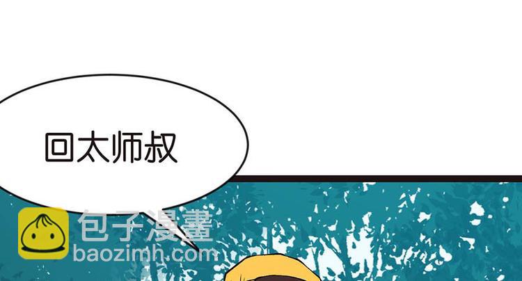 《师父又掉线了》第20章 历练让带家属吗？ 第46页