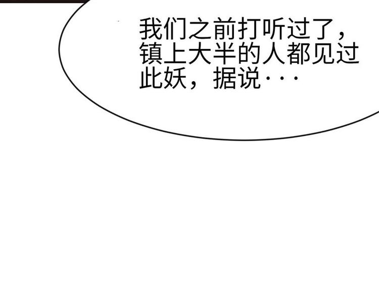 《师父又掉线了》第20章 历练让带家属吗？ 第48页