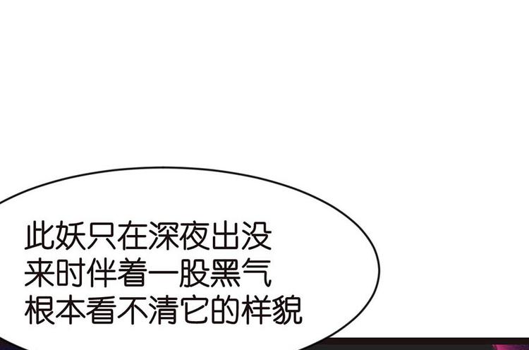 《师父又掉线了》第20章 历练让带家属吗？ 第49页