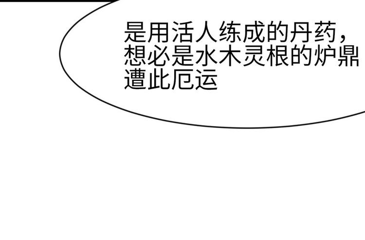 《师父又掉线了》第20章 历练让带家属吗？ 第6页