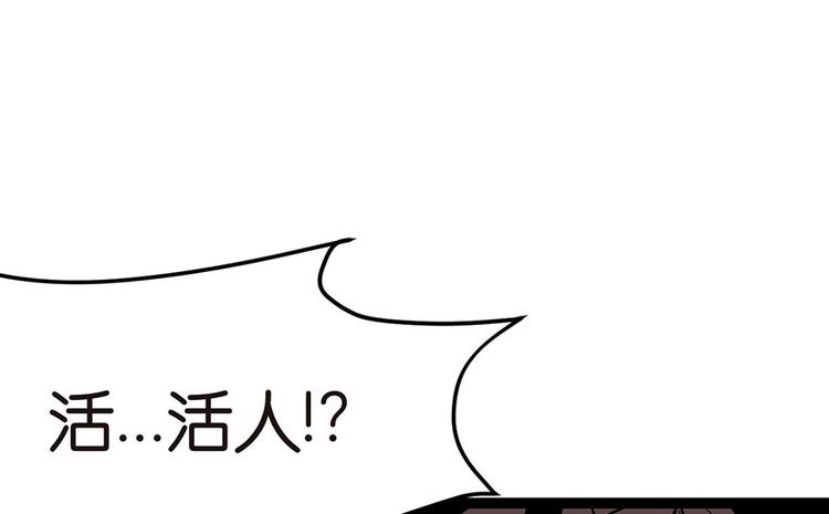 《师父又掉线了》第20章 历练让带家属吗？ 第7页