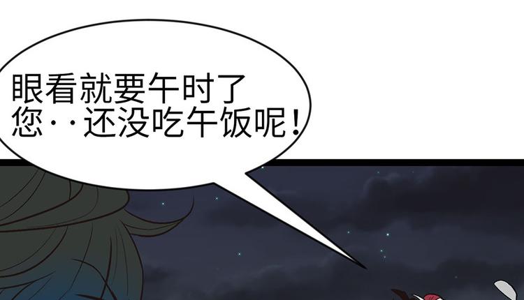 《师父又掉线了》第18章 社畜不配 第12页