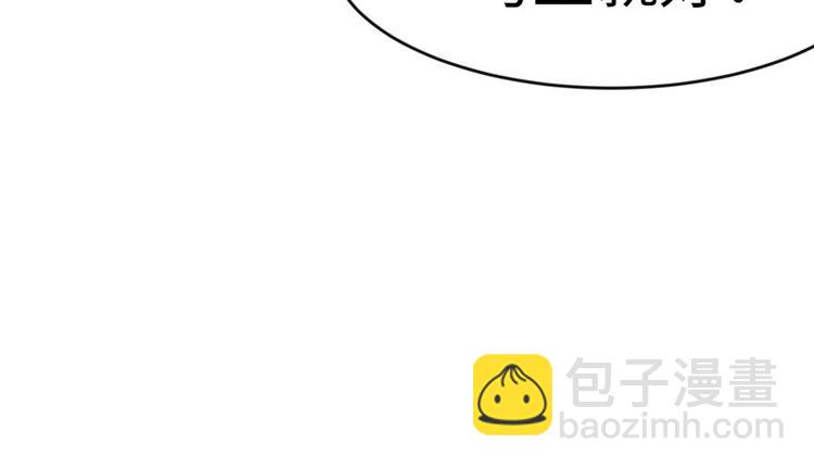 《师父又掉线了》第18章 社畜不配 第14页