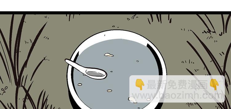《师父又掉线了》第18章 社畜不配 第16页