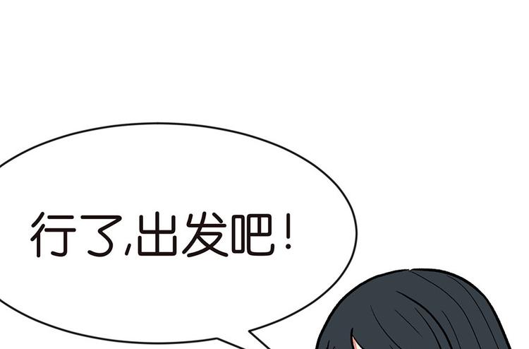 《师父又掉线了》第18章 社畜不配 第18页