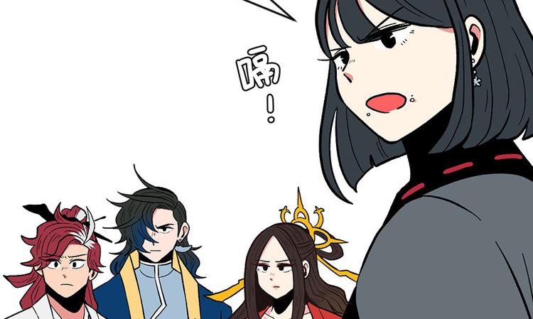 《师父又掉线了》第18章 社畜不配 第19页