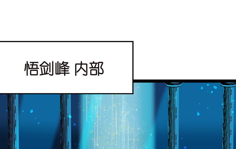 《师父又掉线了》第18章 社畜不配 第22页