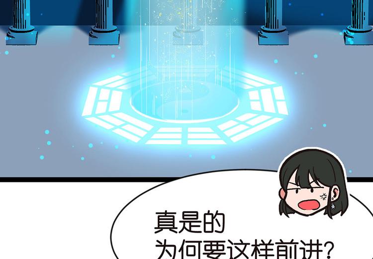 《师父又掉线了》第18章 社畜不配 第23页