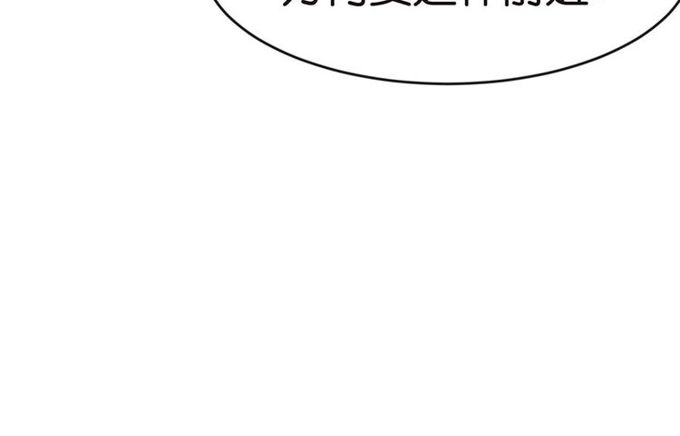 《师父又掉线了》第18章 社畜不配 第24页