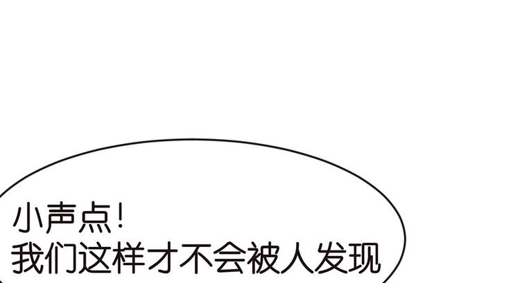 《师父又掉线了》第18章 社畜不配 第25页