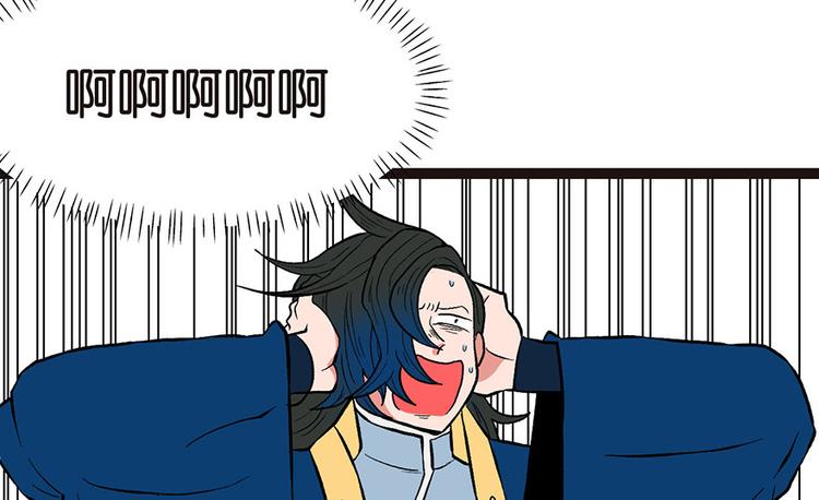 《师父又掉线了》第18章 社畜不配 第33页