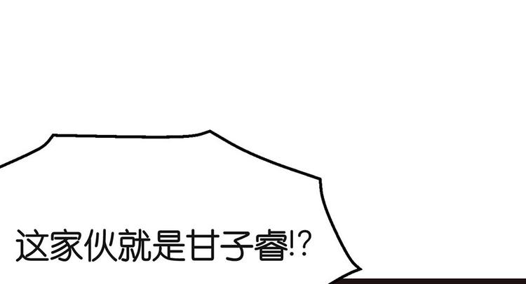 《师父又掉线了》第18章 社畜不配 第39页