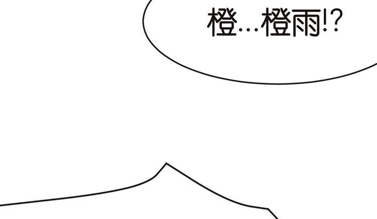 《师父又掉线了》第18章 社畜不配 第42页