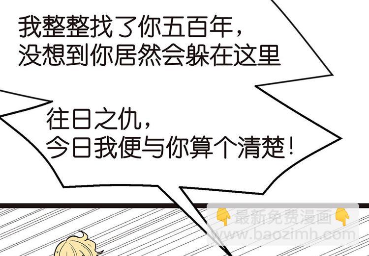 《师父又掉线了》第18章 社畜不配 第43页