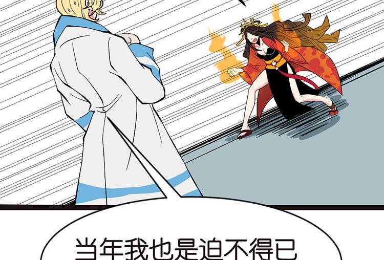 《师父又掉线了》第18章 社畜不配 第44页