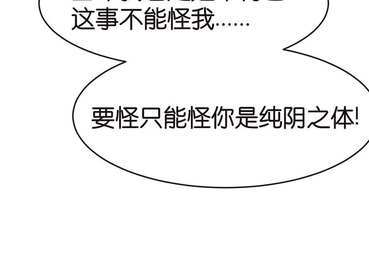 《师父又掉线了》第18章 社畜不配 第45页