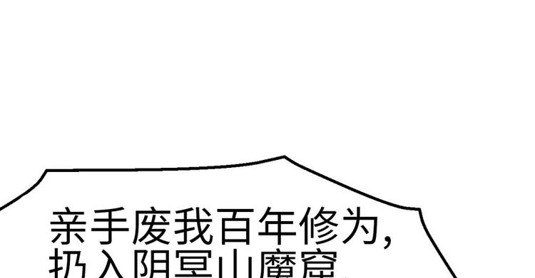 《师父又掉线了》第18章 社畜不配 第46页