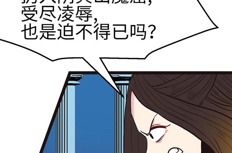 《师父又掉线了》第18章 社畜不配 第47页