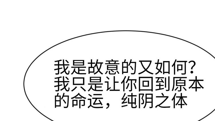 《师父又掉线了》第18章 社畜不配 第49页