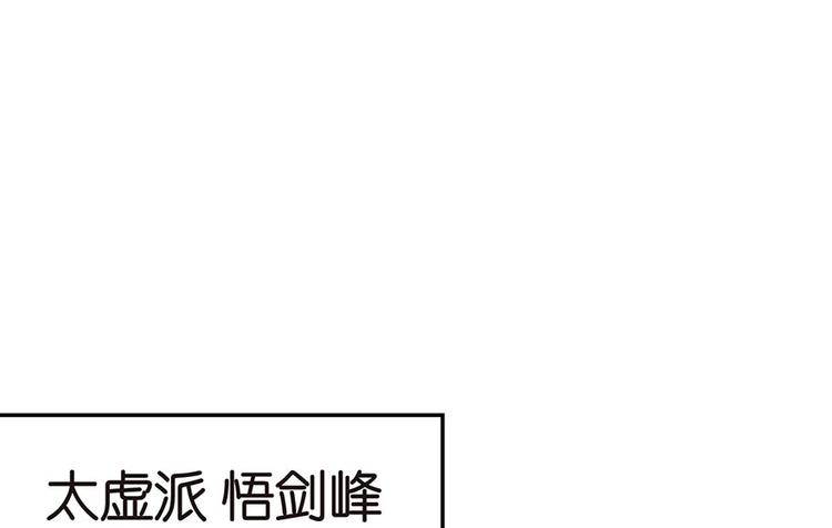 《师父又掉线了》第18章 社畜不配 第4页
