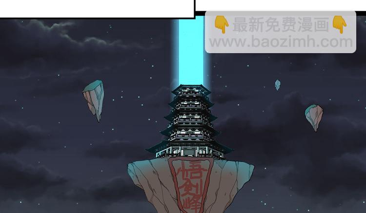 《师父又掉线了》第18章 社畜不配 第5页