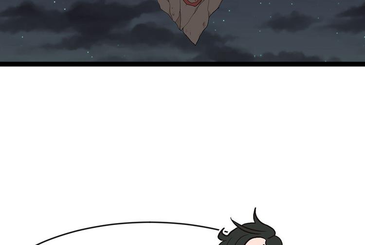 《师父又掉线了》第18章 社畜不配 第6页